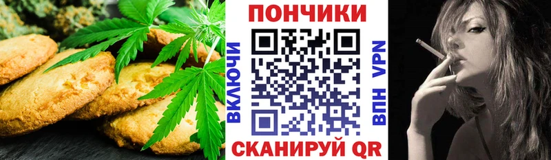 продажа наркотиков  Чапаевск  Canna-Cookies марихуана 