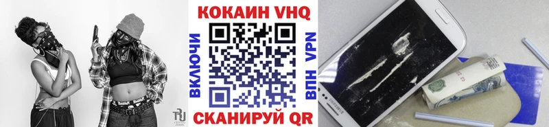 Cocaine VHQ  Чапаевск 