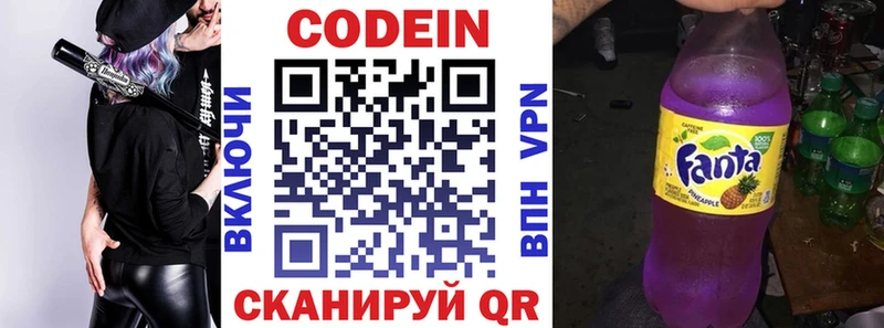 darknet наркотические препараты  Чапаевск  Кодеин напиток Lean (лин) 