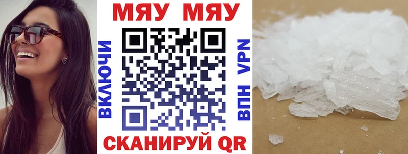 МЕФ VHQ  ссылка на мегу зеркало  Чапаевск 